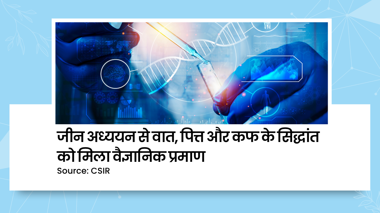 CSIR Research Confirms Ayurvedic Concept of Vata, Pitta, and Kapha — A Major Milestone for Ayurveda Science