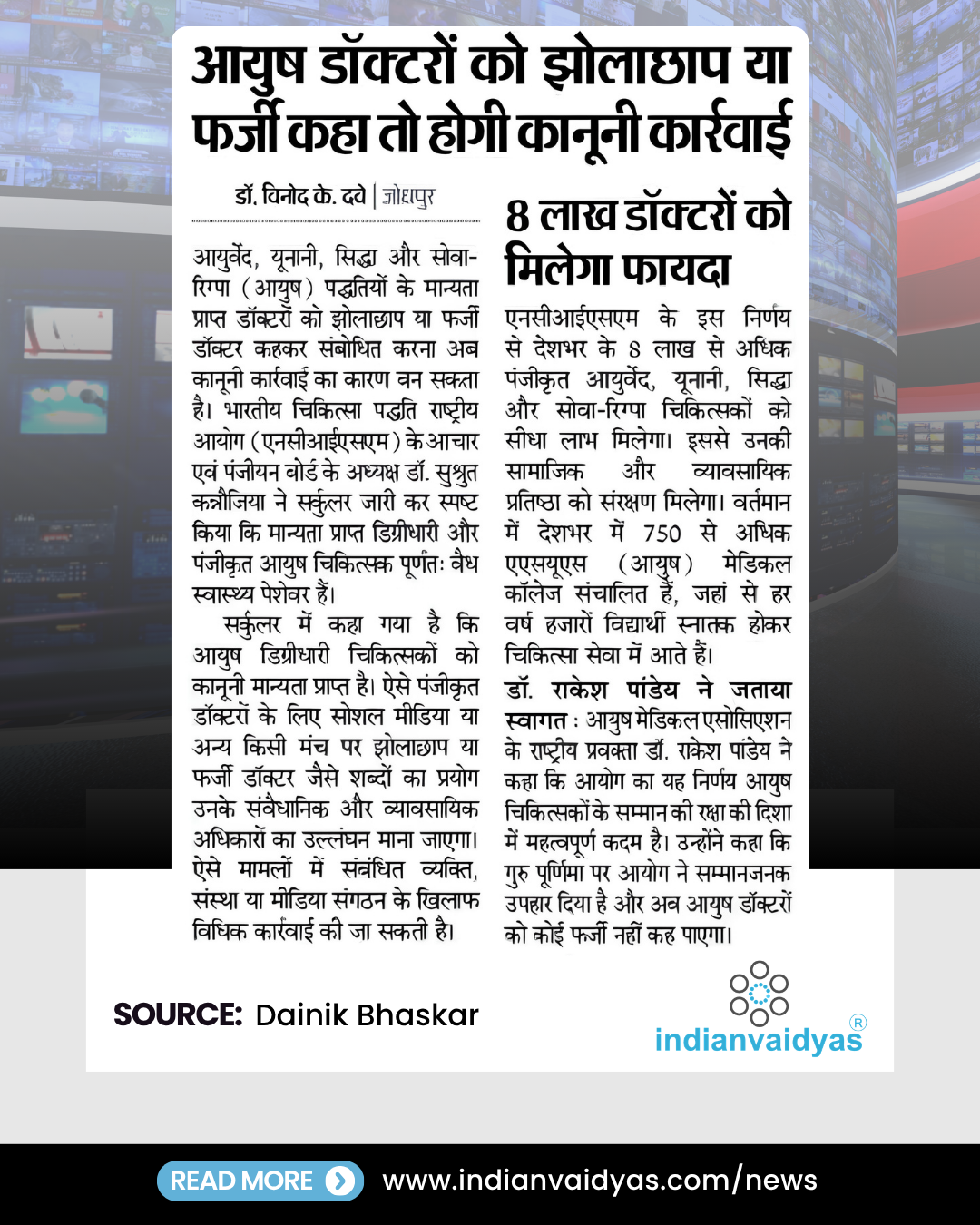 Major Relief for Rural Practitioners: NCISM Guidelines Clarify Practice Rights for Registered AYUSH Doctors