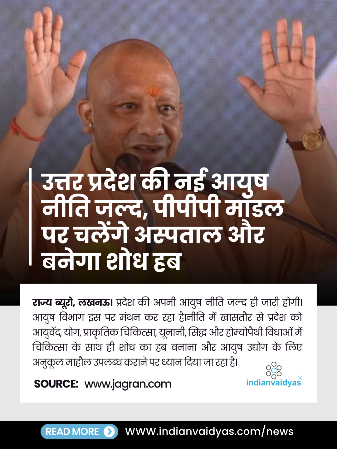 Uttar Pradesh Set to Launch New AYUSH Policy with PPP Model Hospitals and Research Hub