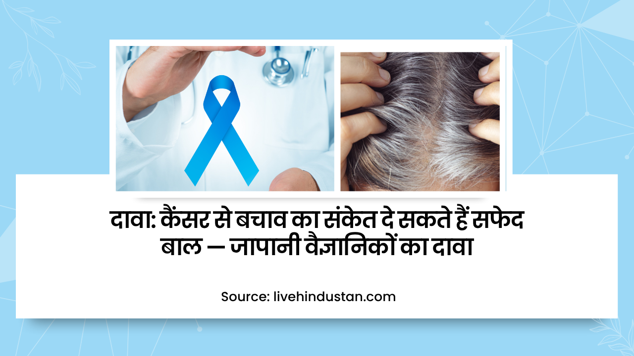 White Hair May Indicate the Body’s Natural Defence Against Cancer, Suggests Japanese Study